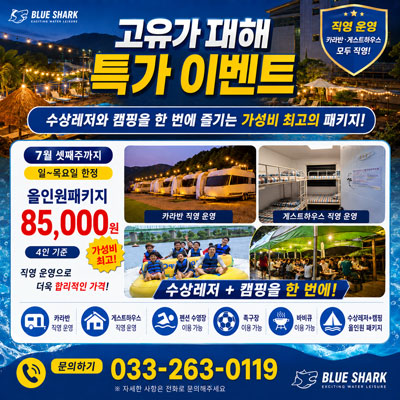 블루샤크팝업.jpg